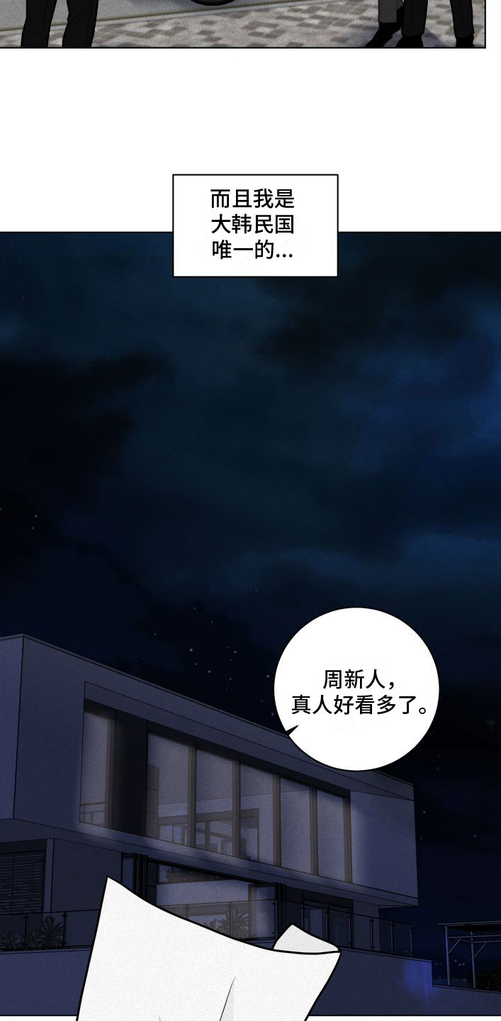 《为我祈祷》漫画最新章节第3话免费下拉式在线观看章节第【3】张图片