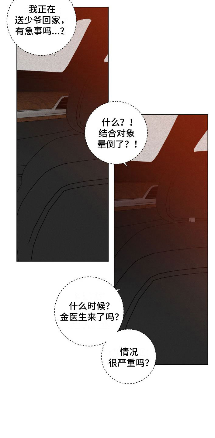 《为我祈祷》漫画最新章节第7话免费下拉式在线观看章节第【21】张图片