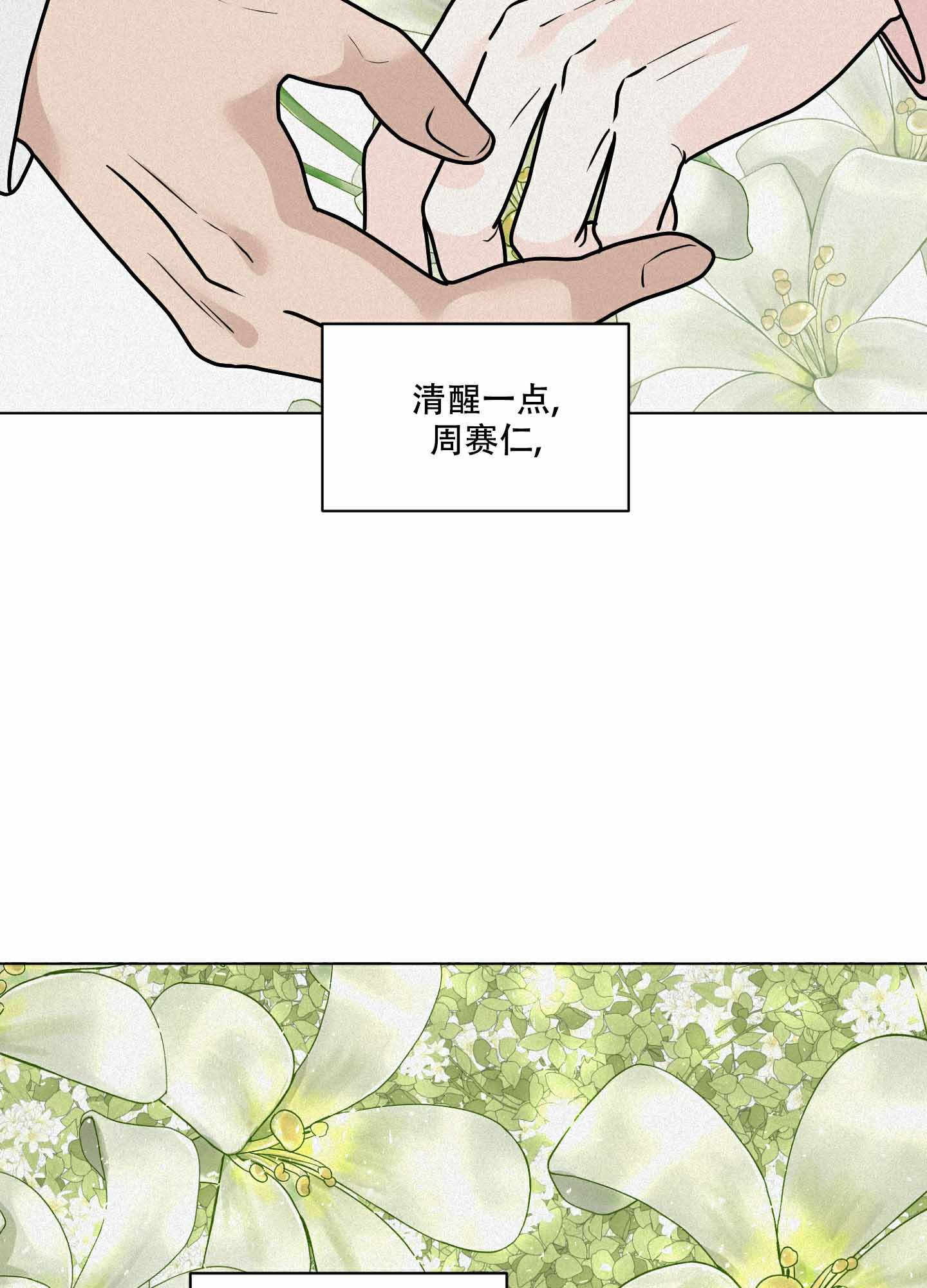 《为我祈祷》漫画最新章节第10话免费下拉式在线观看章节第【73】张图片