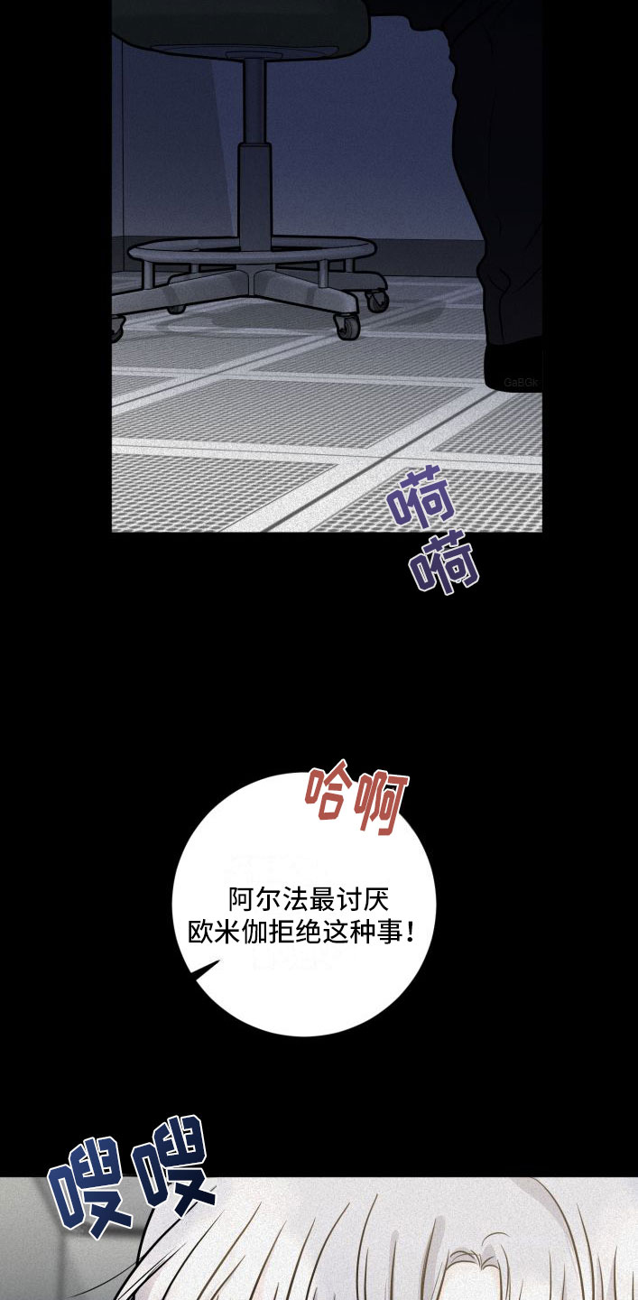 《为我祈祷》漫画最新章节第3话免费下拉式在线观看章节第【45】张图片