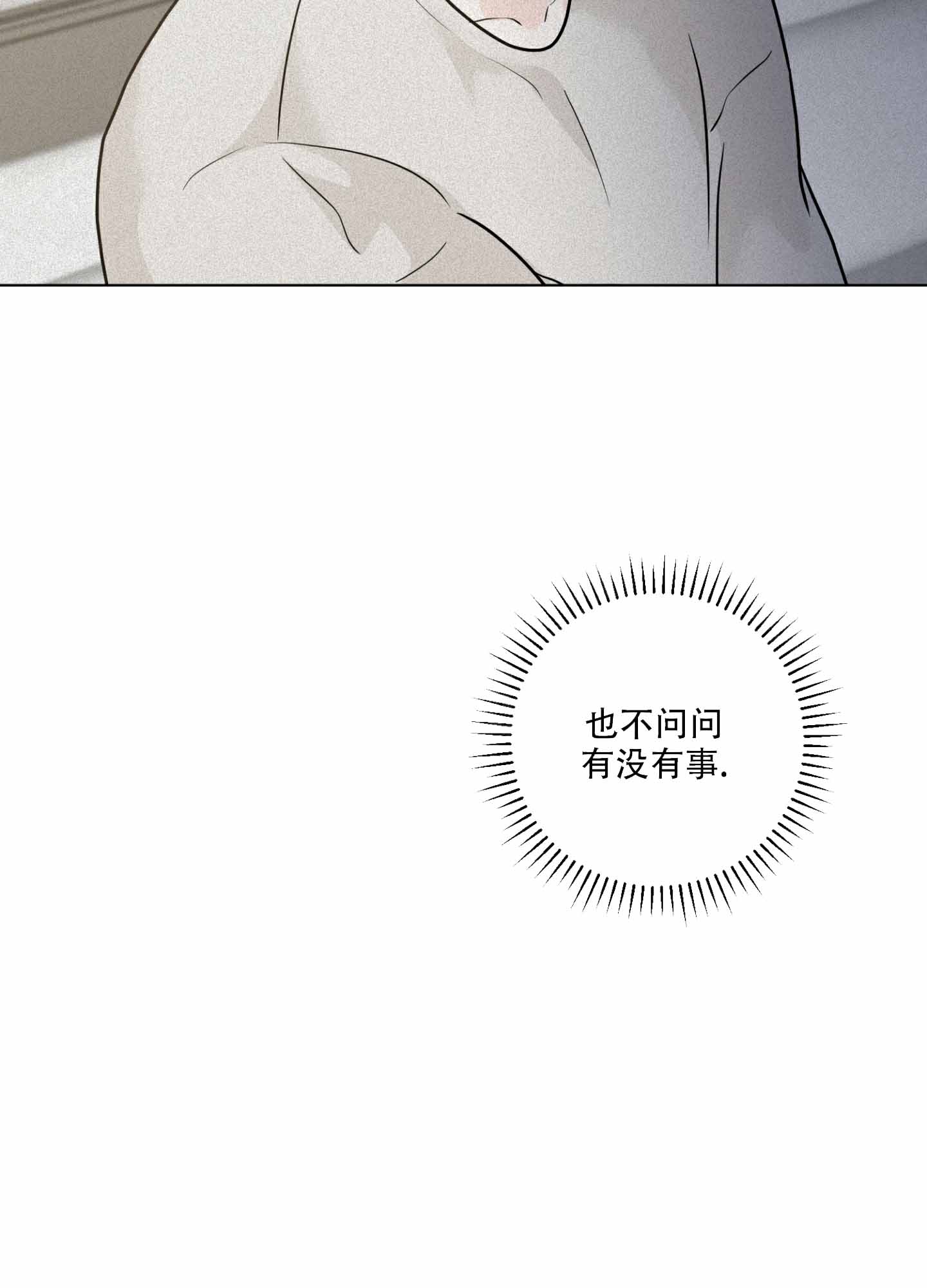 《为我祈祷》漫画最新章节第8话免费下拉式在线观看章节第【31】张图片