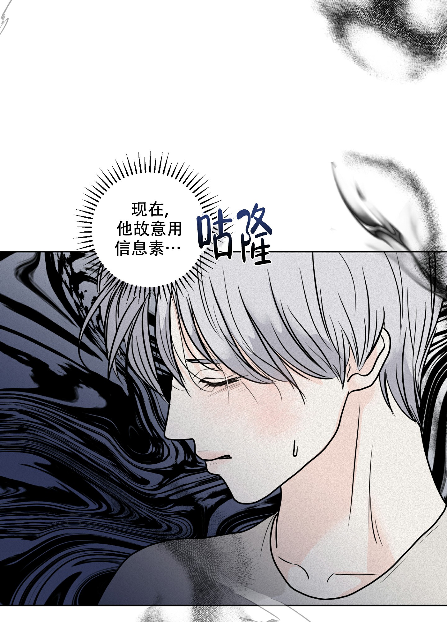 《为我祈祷》漫画最新章节第8话免费下拉式在线观看章节第【11】张图片