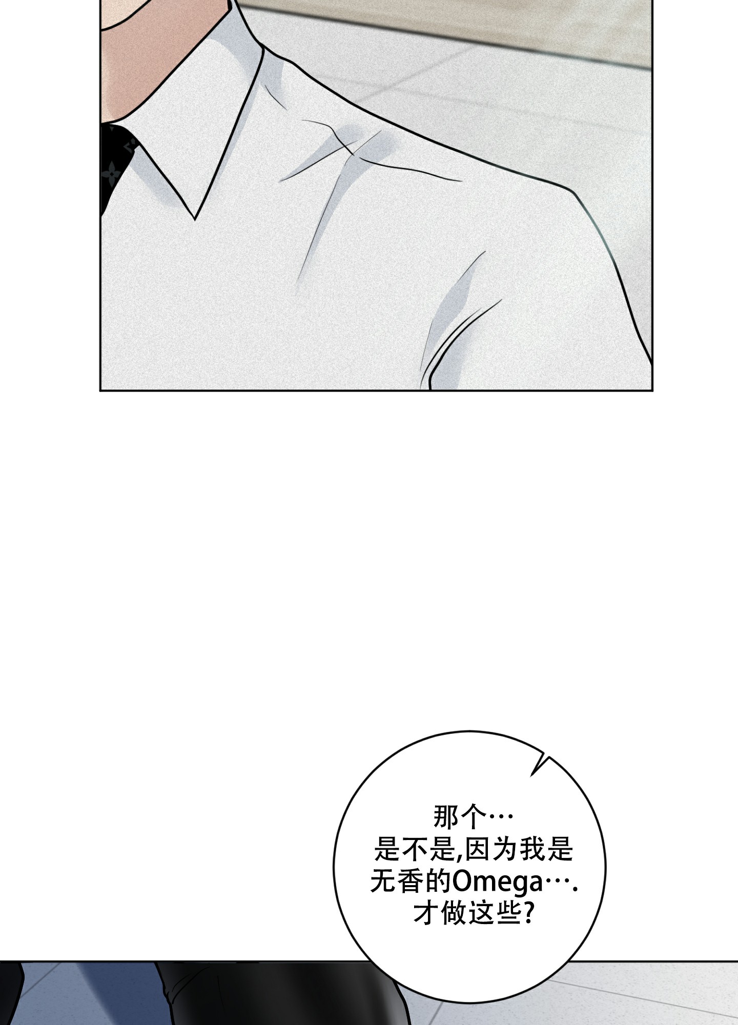 《为我祈祷》漫画最新章节第10话免费下拉式在线观看章节第【3】张图片