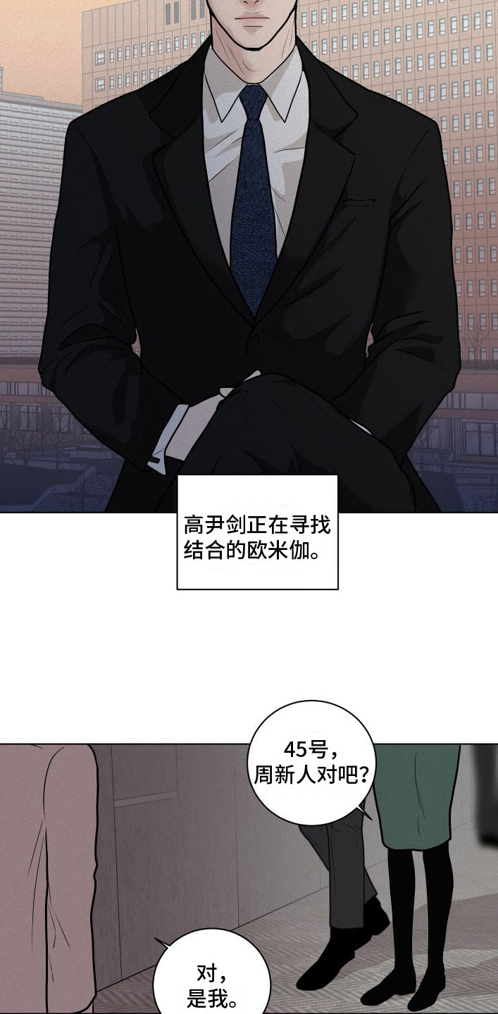 《为我祈祷》漫画最新章节第2话免费下拉式在线观看章节第【9】张图片