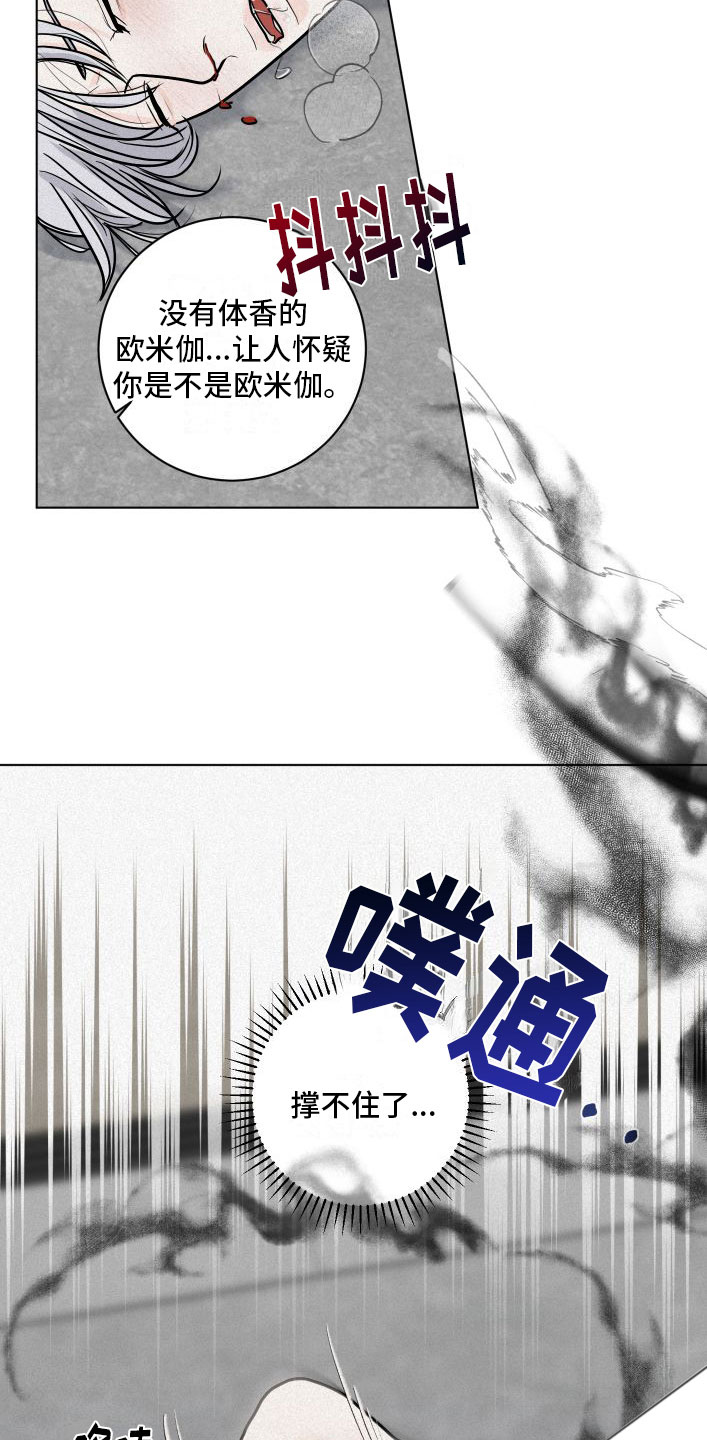 《为我祈祷》漫画最新章节第3话免费下拉式在线观看章节第【23】张图片