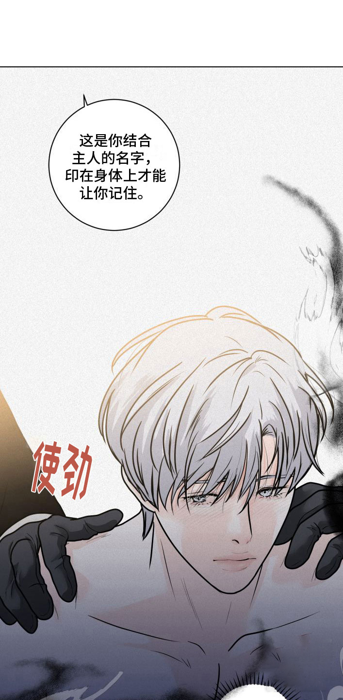 《为我祈祷》漫画最新章节第4话免费下拉式在线观看章节第【17】张图片