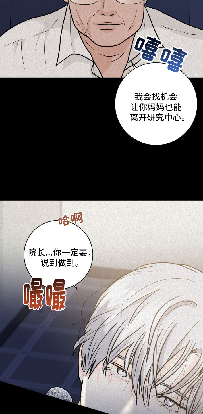 《为我祈祷》漫画最新章节第3话免费下拉式在线观看章节第【59】张图片