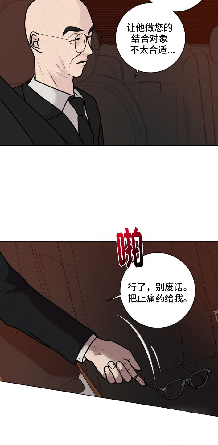 《为我祈祷》漫画最新章节第7话免费下拉式在线观看章节第【11】张图片