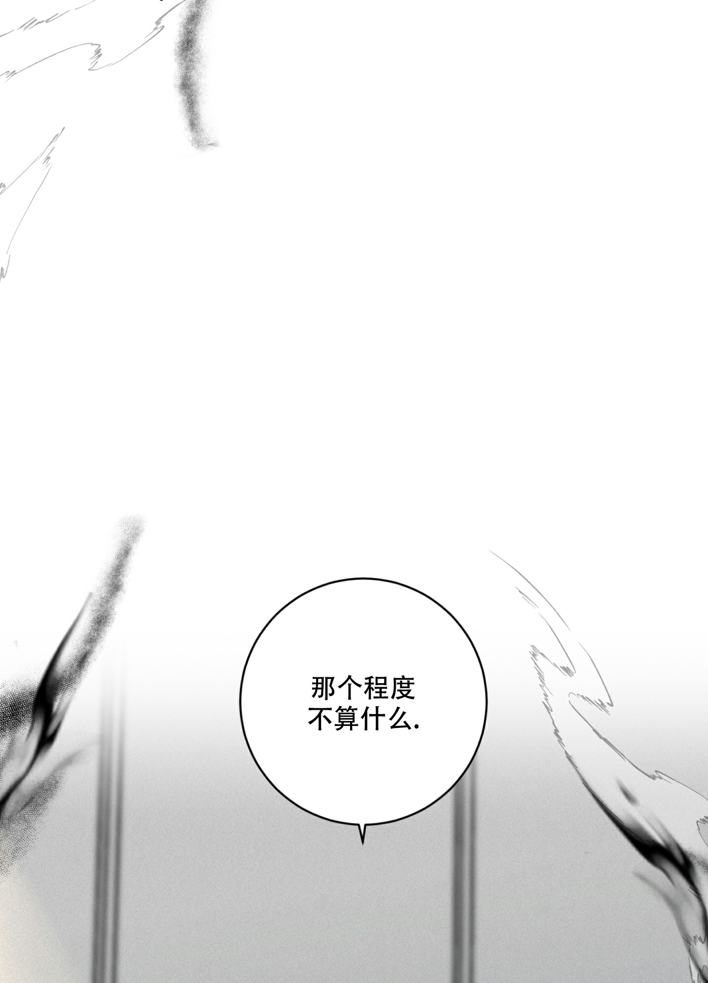 《为我祈祷》漫画最新章节第8话免费下拉式在线观看章节第【17】张图片