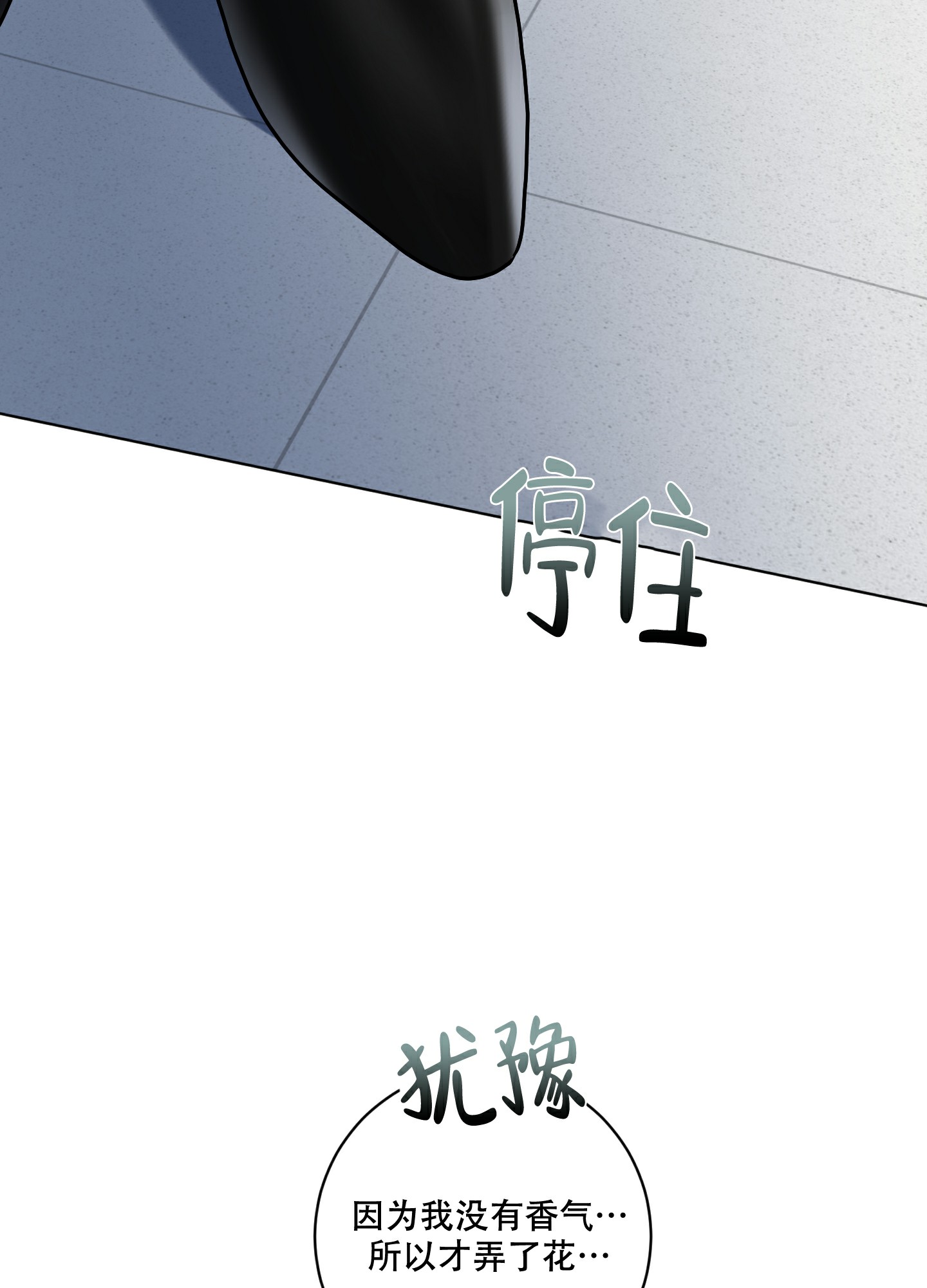 《为我祈祷》漫画最新章节第10话免费下拉式在线观看章节第【5】张图片