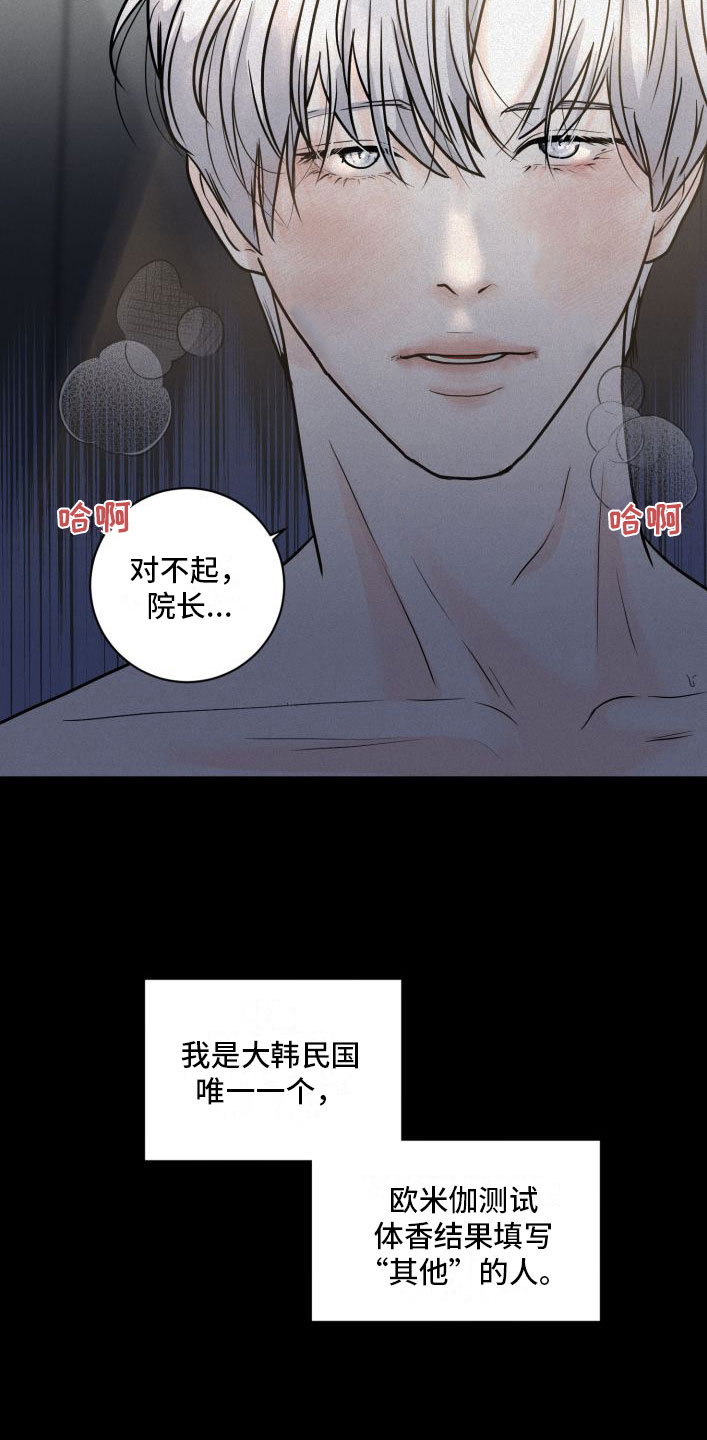 《为我祈祷》漫画最新章节第3话免费下拉式在线观看章节第【47】张图片