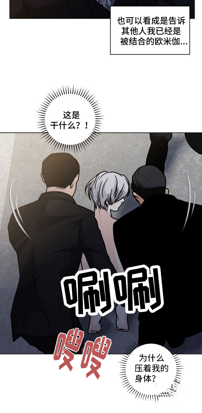 《为我祈祷》漫画最新章节第4话免费下拉式在线观看章节第【11】张图片