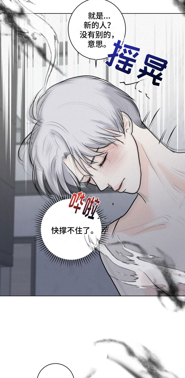 《为我祈祷》漫画最新章节第3话免费下拉式在线观看章节第【17】张图片