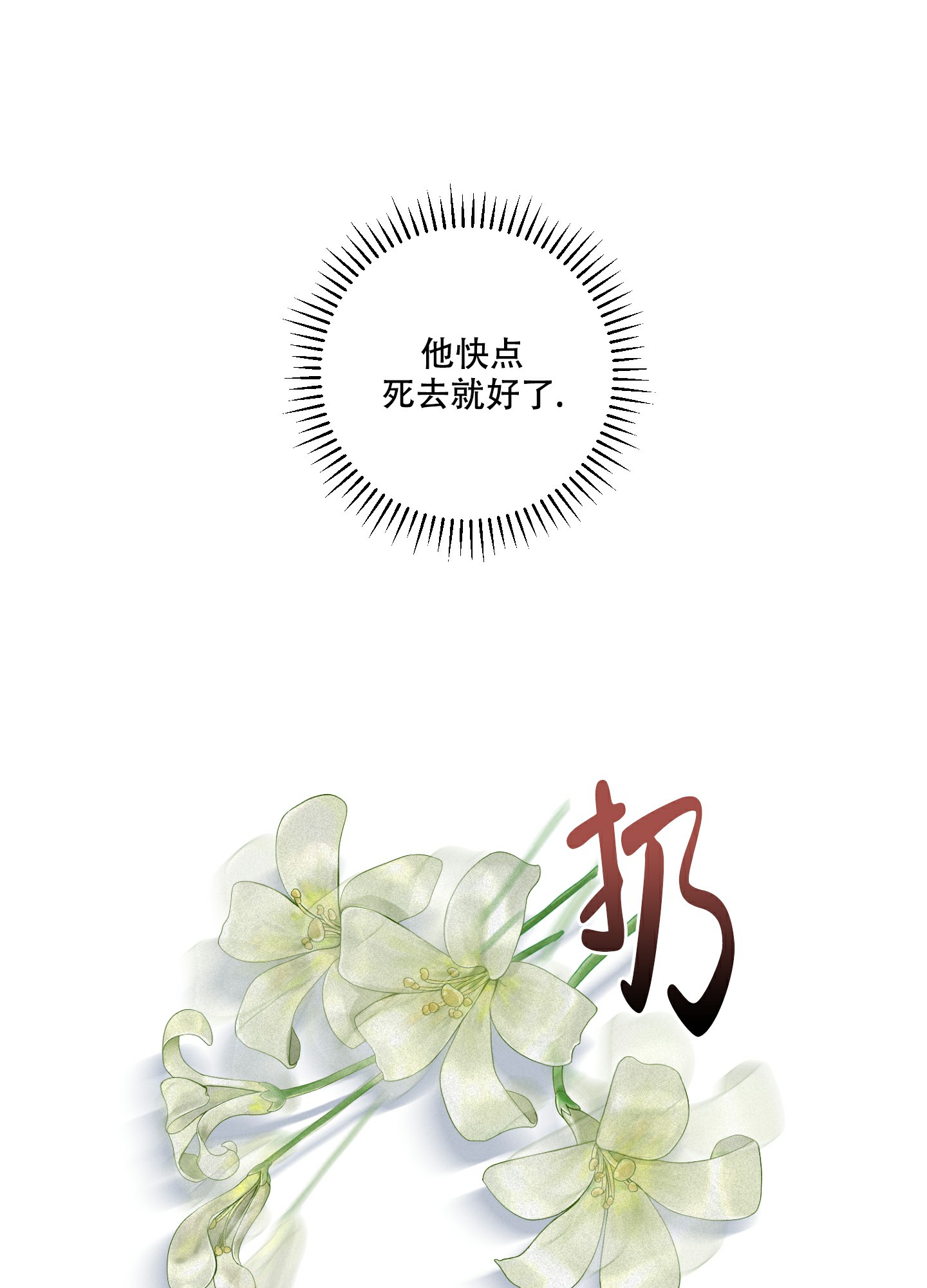 《为我祈祷》漫画最新章节第10话免费下拉式在线观看章节第【81】张图片