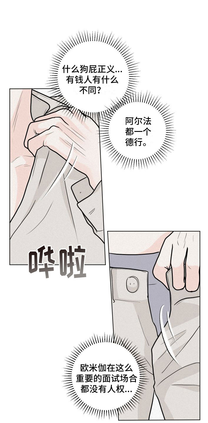 《为我祈祷》漫画最新章节第2话免费下拉式在线观看章节第【15】张图片