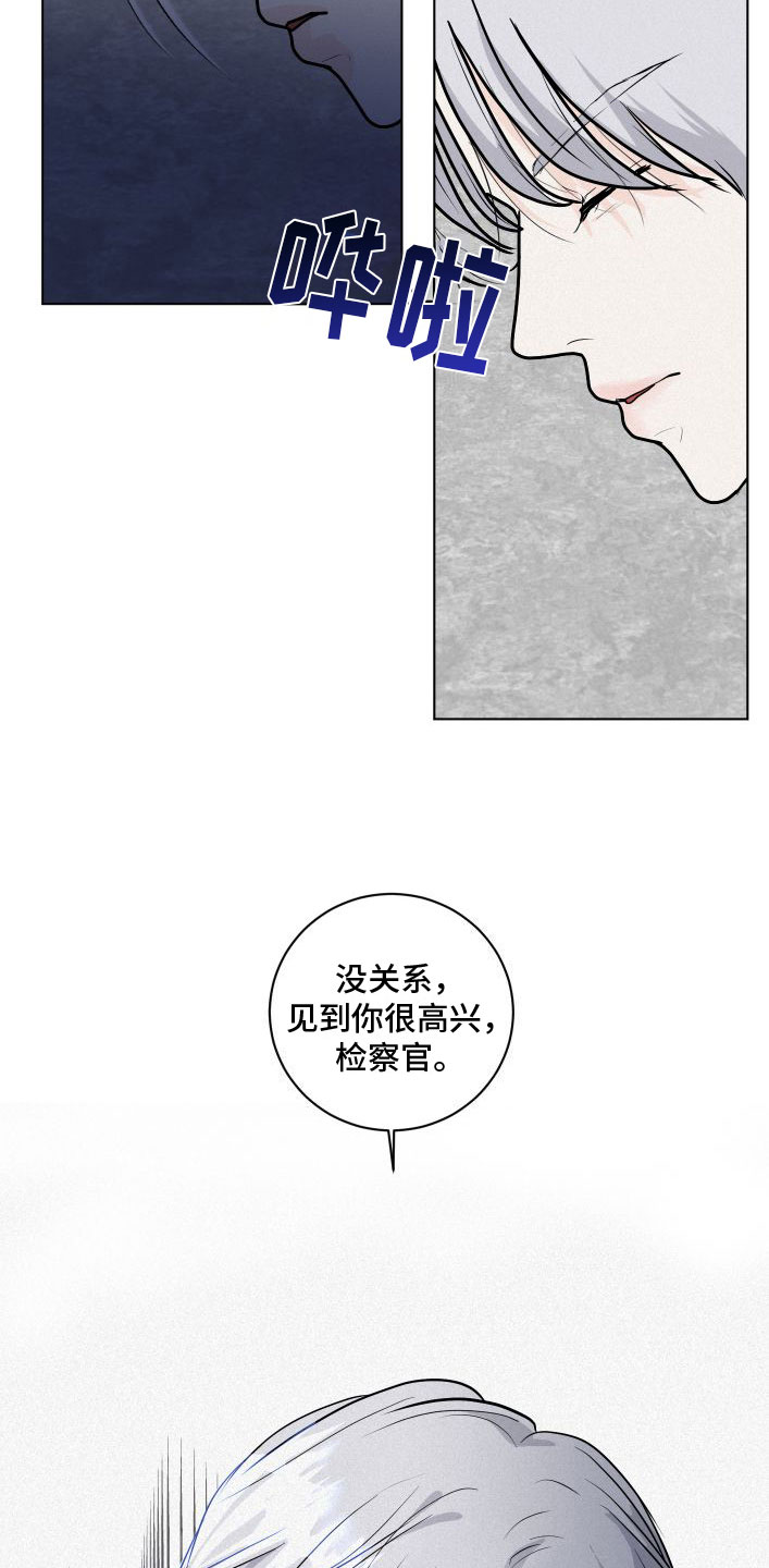 《为我祈祷》漫画最新章节第3话免费下拉式在线观看章节第【9】张图片