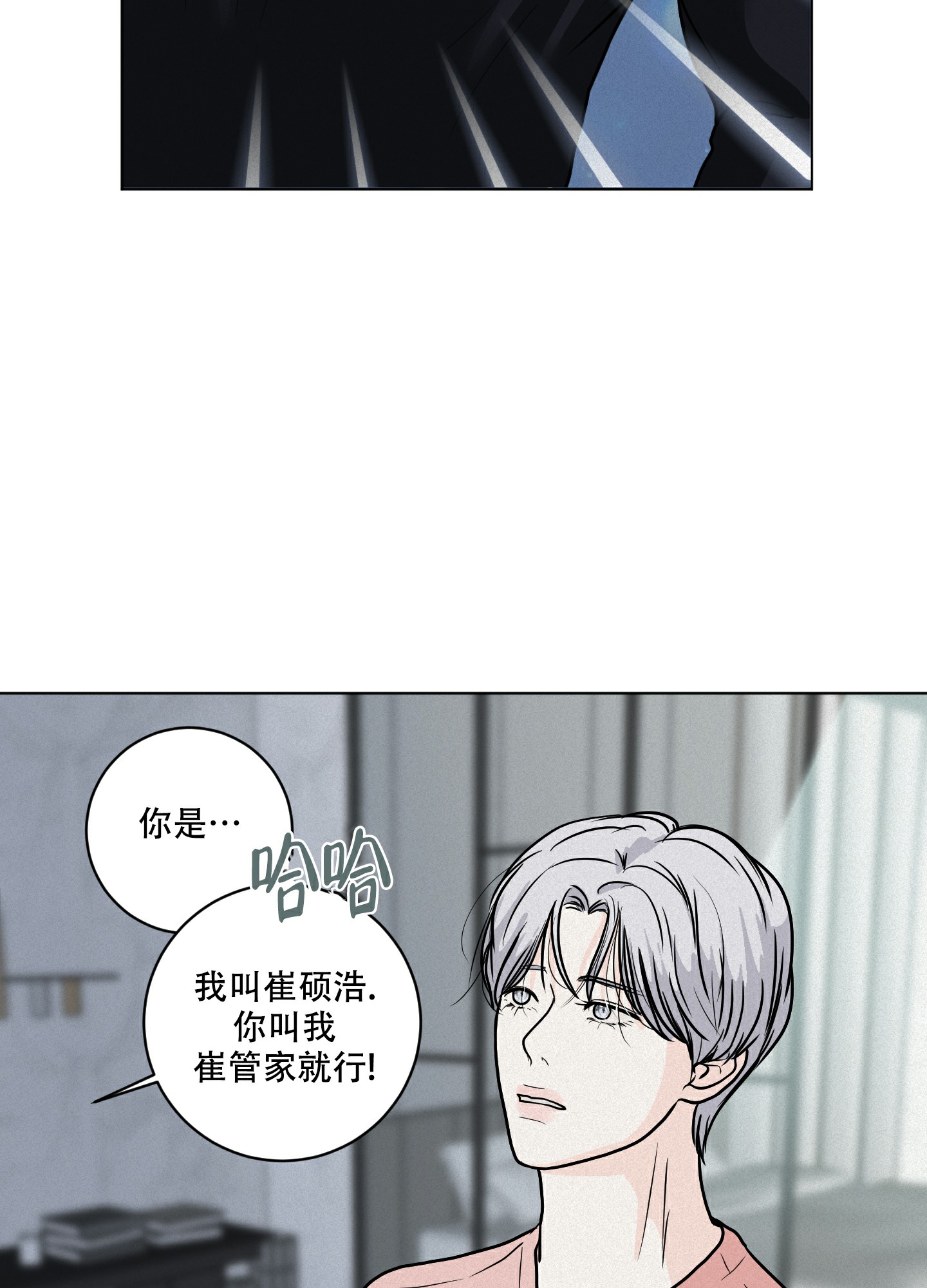 《为我祈祷》漫画最新章节第9话免费下拉式在线观看章节第【27】张图片