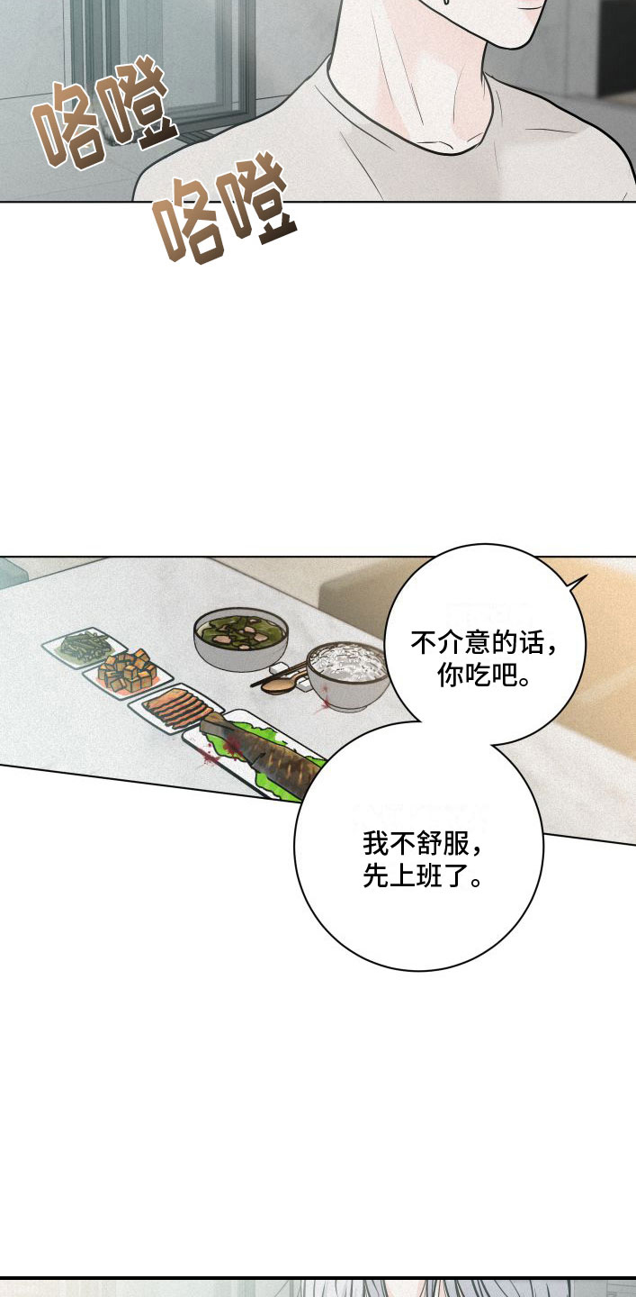 《为我祈祷》漫画最新章节第6话免费下拉式在线观看章节第【31】张图片