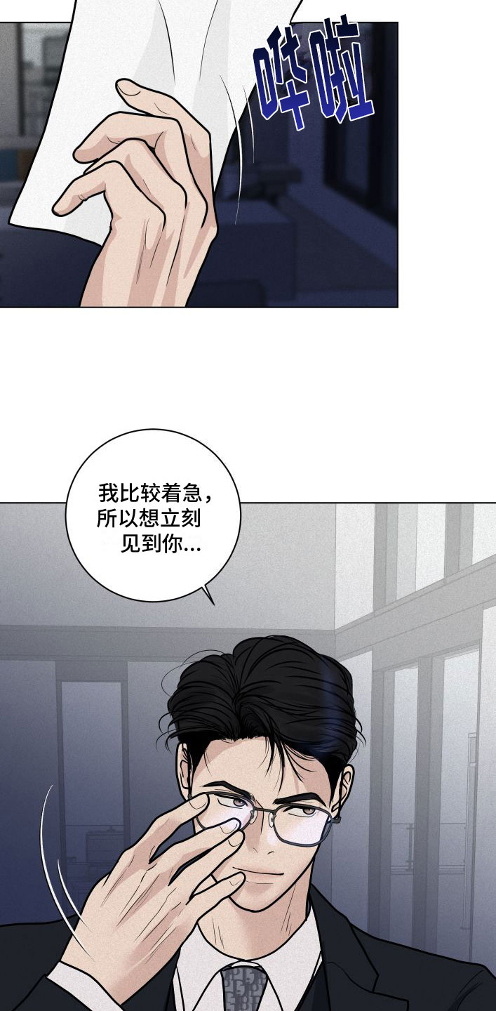 《为我祈祷》漫画最新章节第3话免费下拉式在线观看章节第【5】张图片