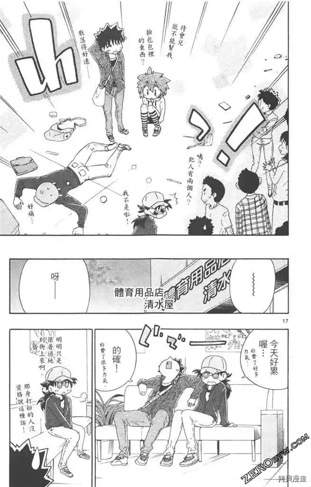 《夏日本垒板》漫画最新章节第1话免费下拉式在线观看章节第【120】张图片