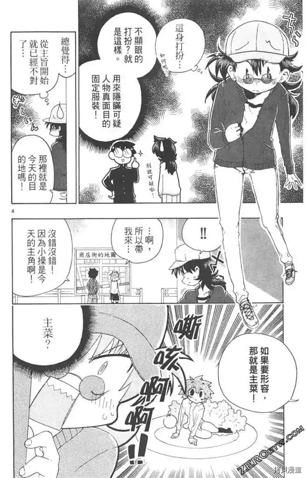 《夏日本垒板》漫画最新章节第1话免费下拉式在线观看章节第【107】张图片