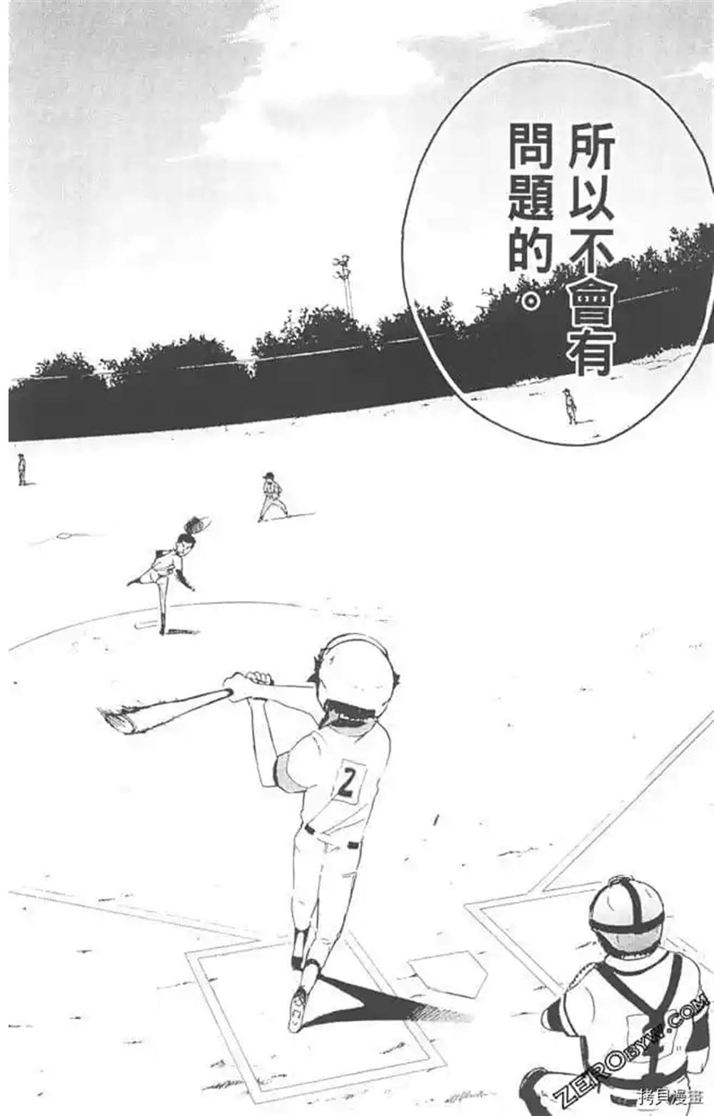 《夏日本垒板》漫画最新章节第1话免费下拉式在线观看章节第【137】张图片