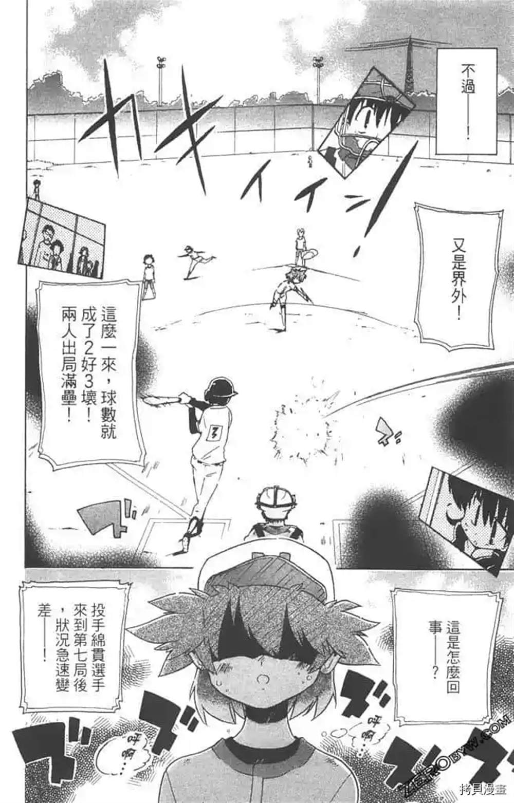 《夏日本垒板》漫画最新章节第1话免费下拉式在线观看章节第【131】张图片