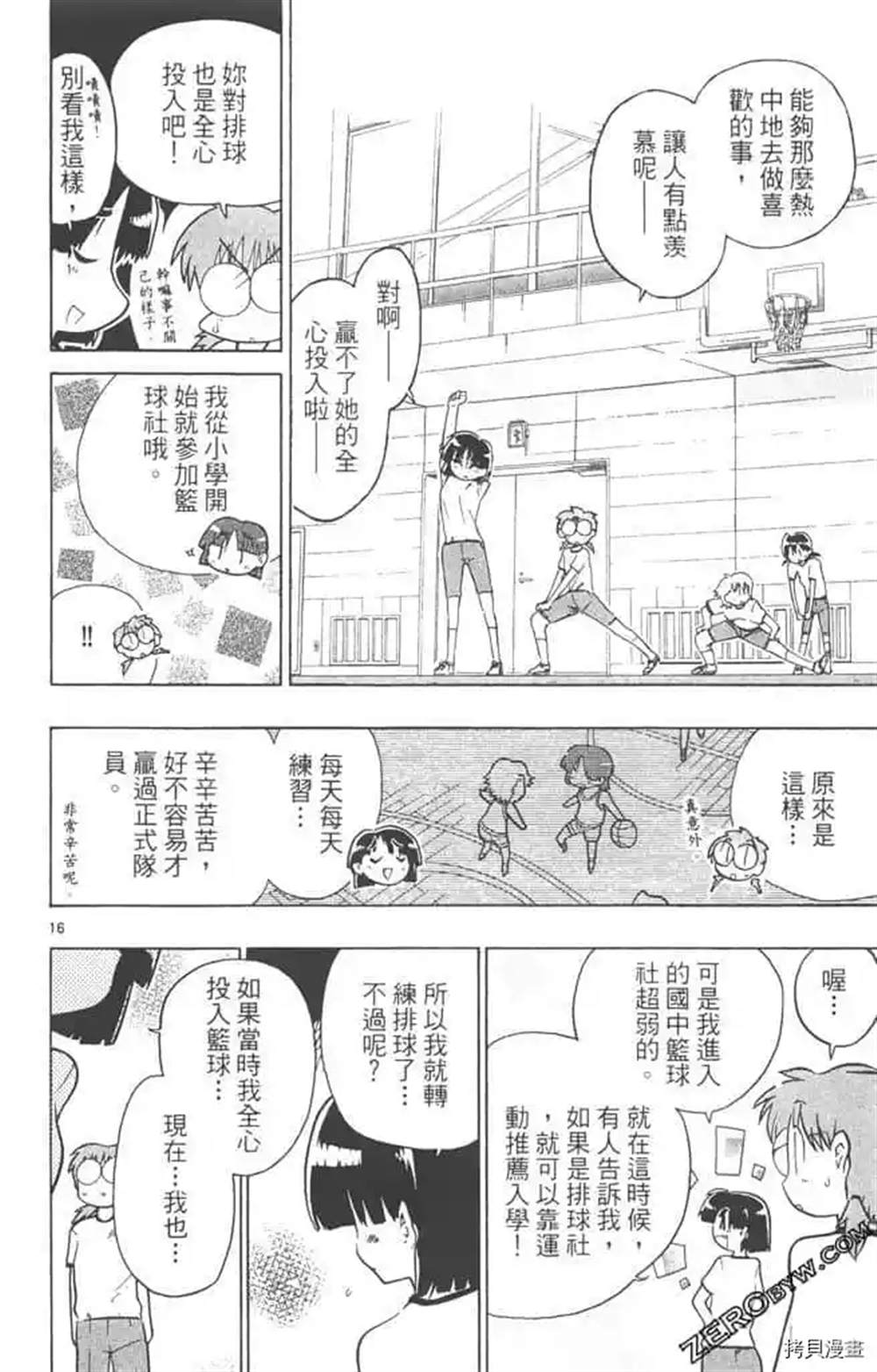 《夏日本垒板》漫画最新章节第1话免费下拉式在线观看章节第【83】张图片