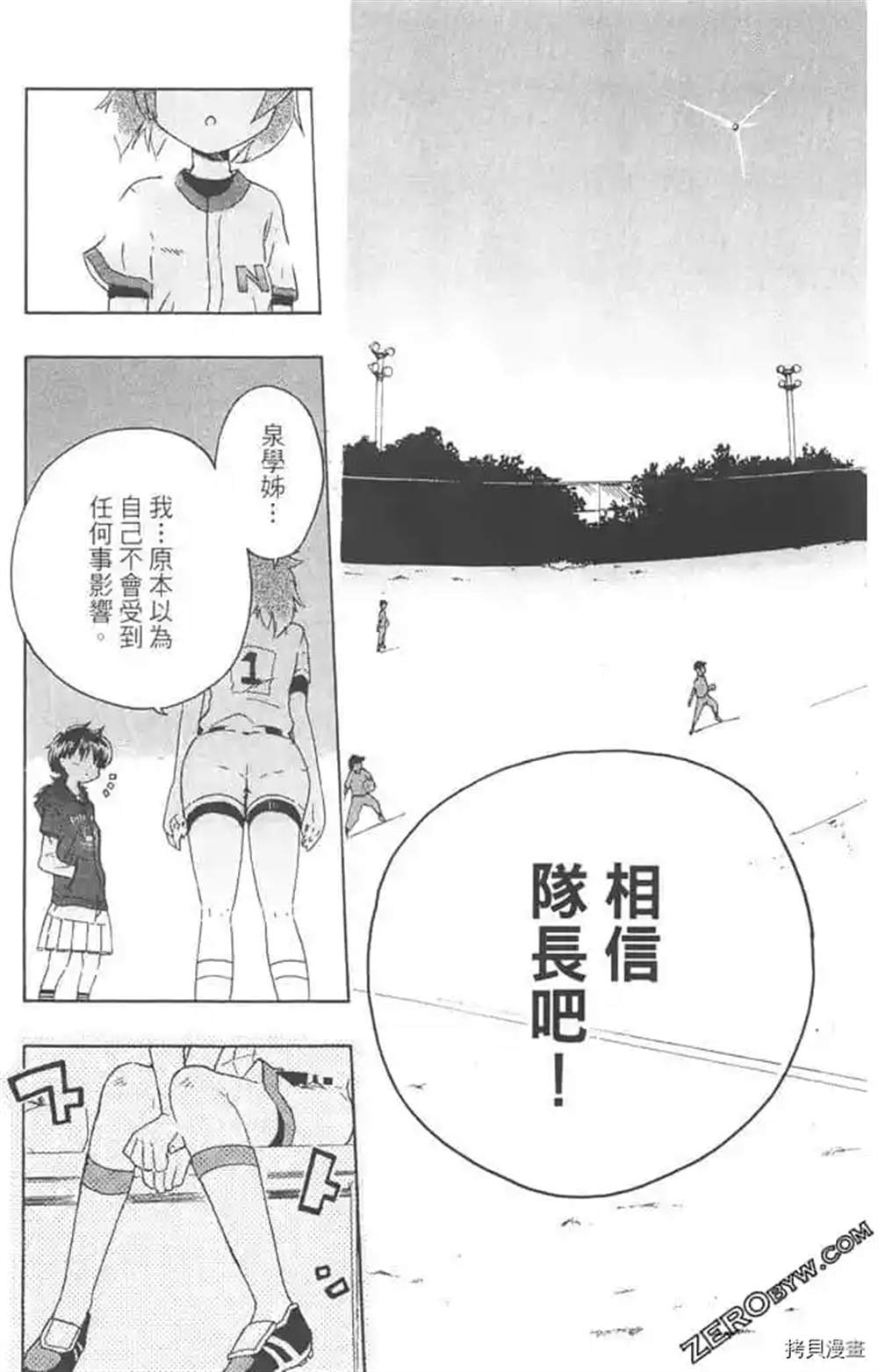 《夏日本垒板》漫画最新章节第1话免费下拉式在线观看章节第【138】张图片