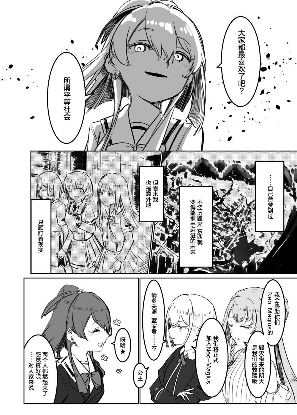 《Give Me the Truth》漫画最新章节第1话免费下拉式在线观看章节第【10】张图片