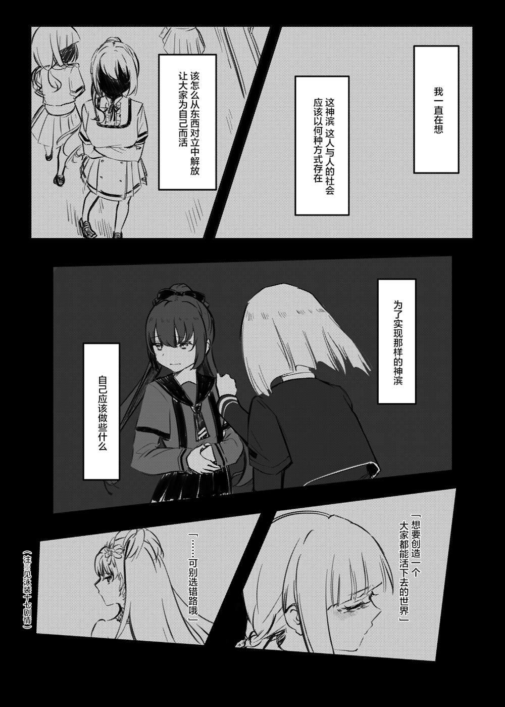 《Give Me the Truth》漫画最新章节第1话免费下拉式在线观看章节第【14】张图片