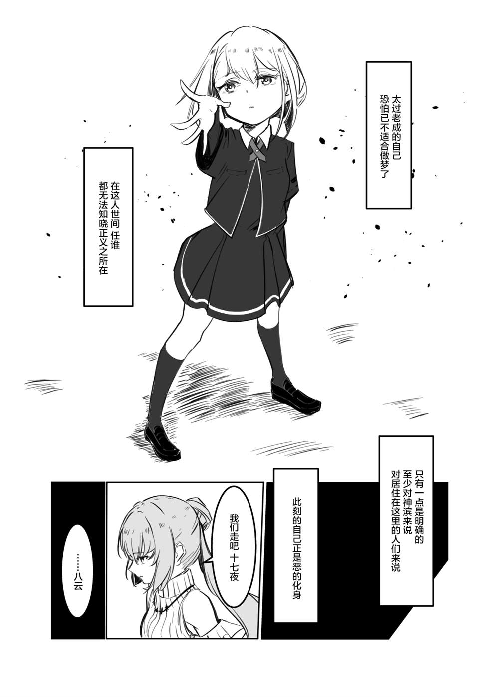 《Give Me the Truth》漫画最新章节第1话免费下拉式在线观看章节第【15】张图片