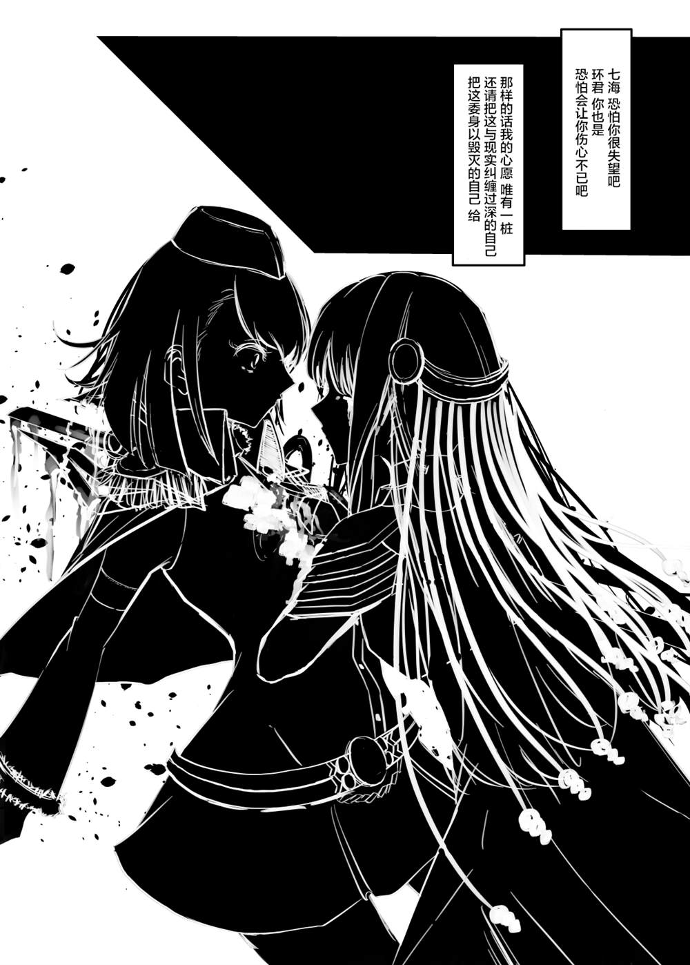 《Give Me the Truth》漫画最新章节第1话免费下拉式在线观看章节第【16】张图片