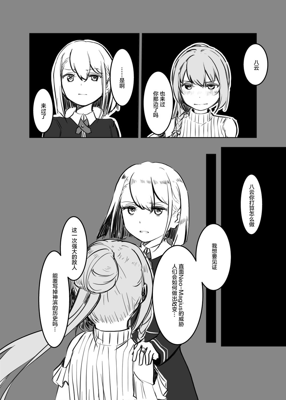 《Give Me the Truth》漫画最新章节第1话免费下拉式在线观看章节第【6】张图片