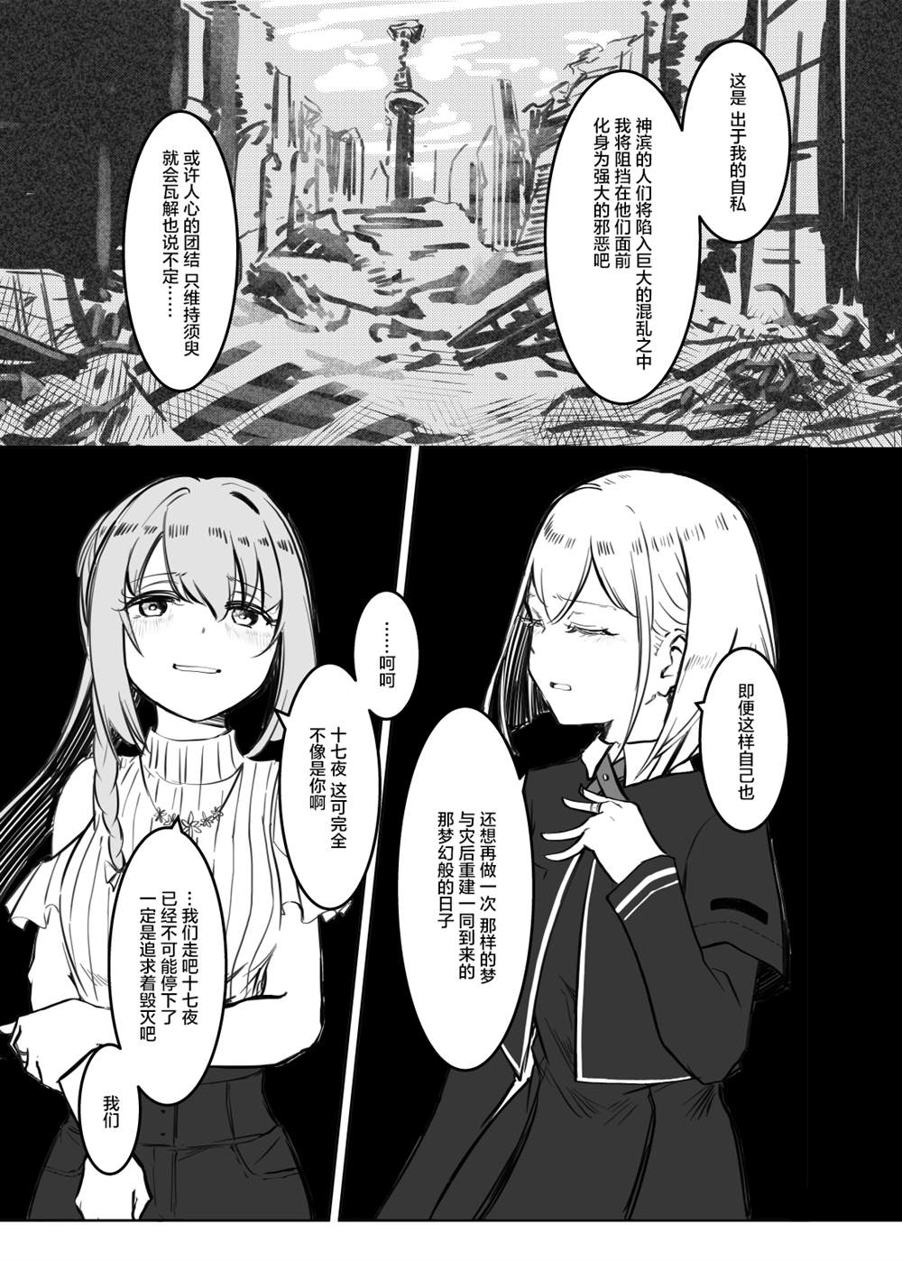 《Give Me the Truth》漫画最新章节第1话免费下拉式在线观看章节第【7】张图片