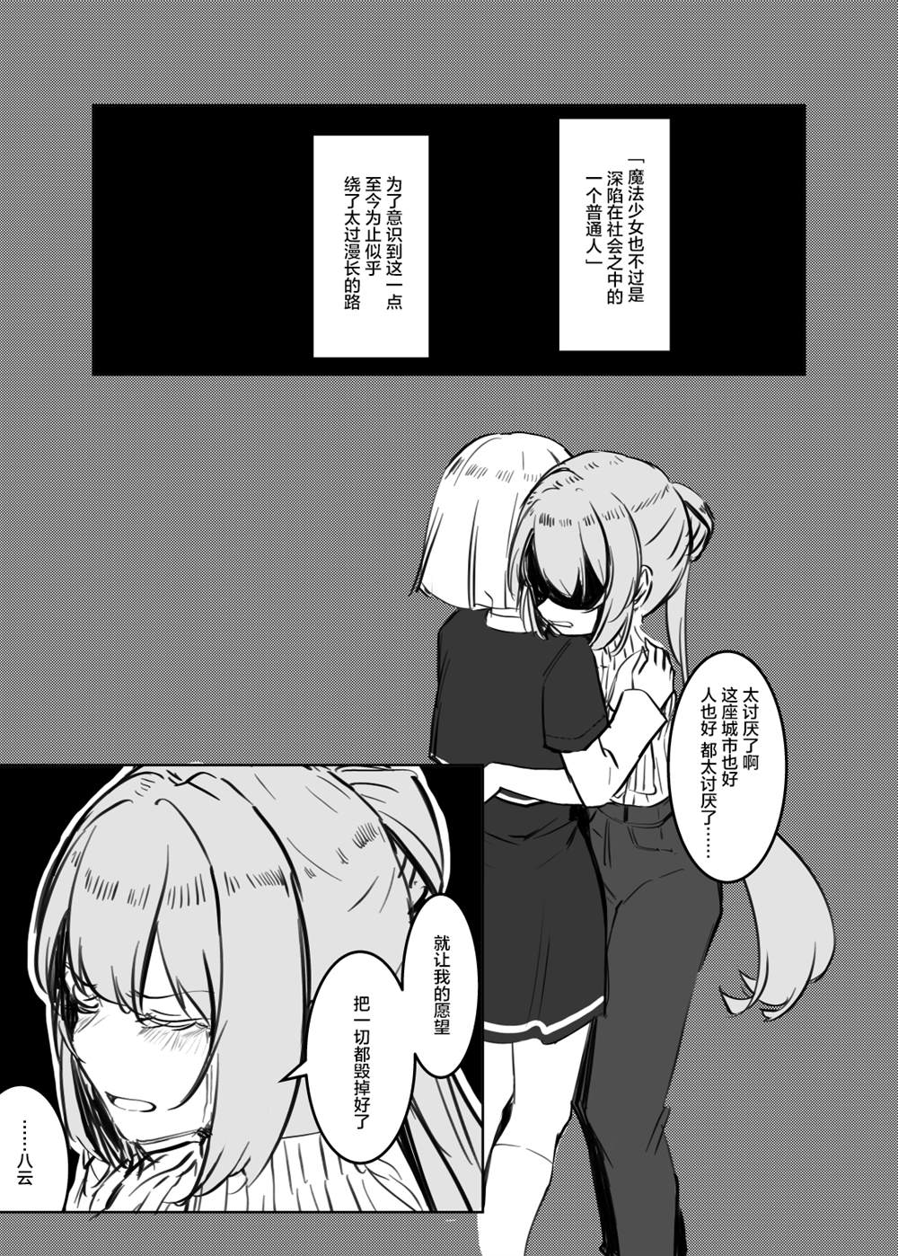 《Give Me the Truth》漫画最新章节第1话免费下拉式在线观看章节第【5】张图片