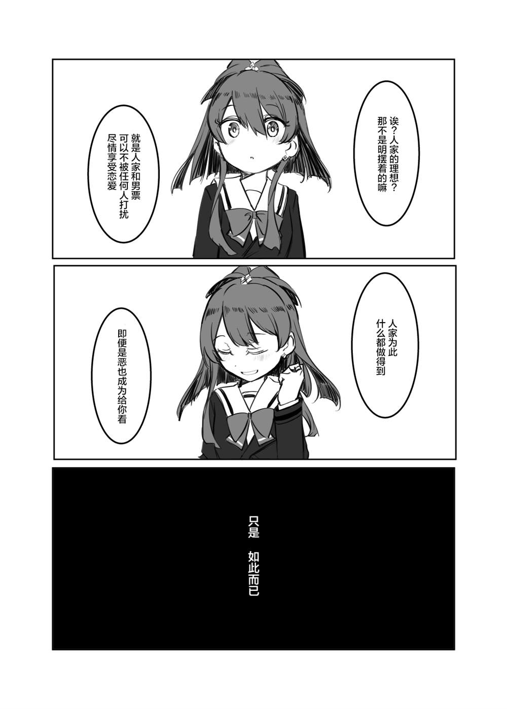 《Give Me the Truth》漫画最新章节第1话免费下拉式在线观看章节第【3】张图片