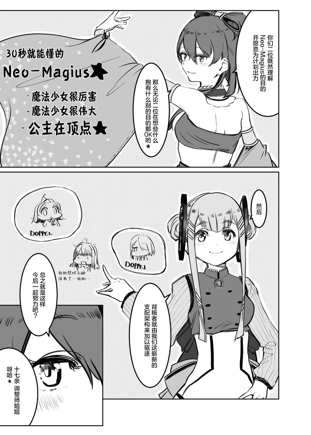 《Give Me the Truth》漫画最新章节第1话免费下拉式在线观看章节第【11】张图片