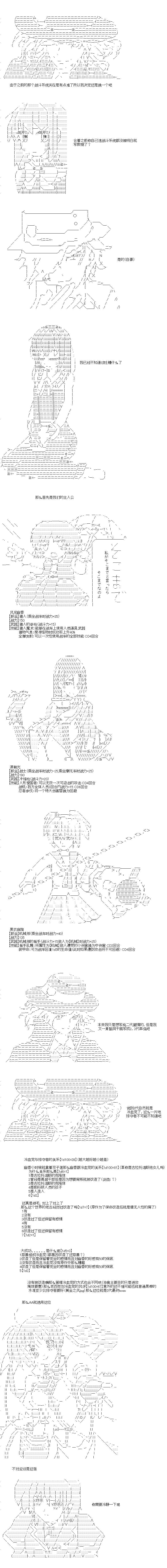 《扶她姬今天也在追逐赏金首》漫画最新章节第3.5话免费下拉式在线观看章节第【1】张图片