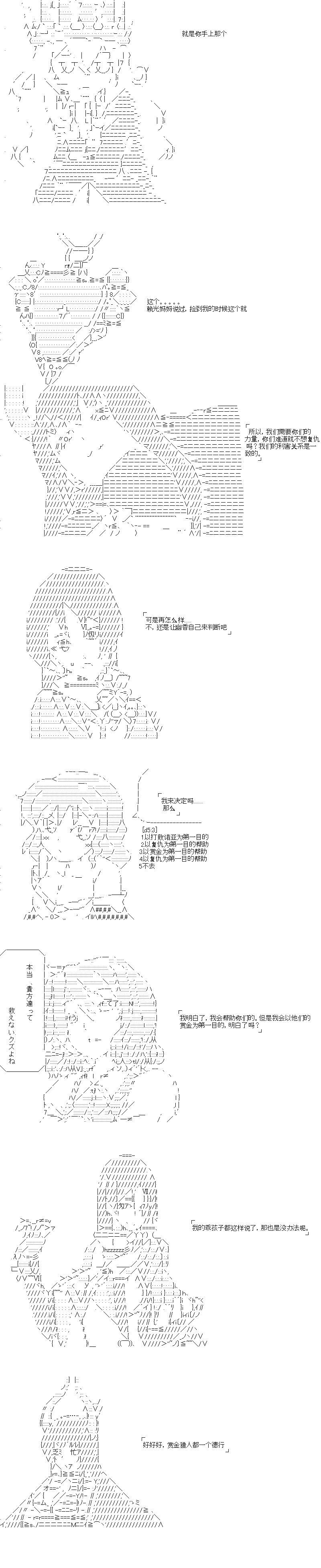 《扶她姬今天也在追逐赏金首》漫画最新章节第1话免费下拉式在线观看章节第【4】张图片