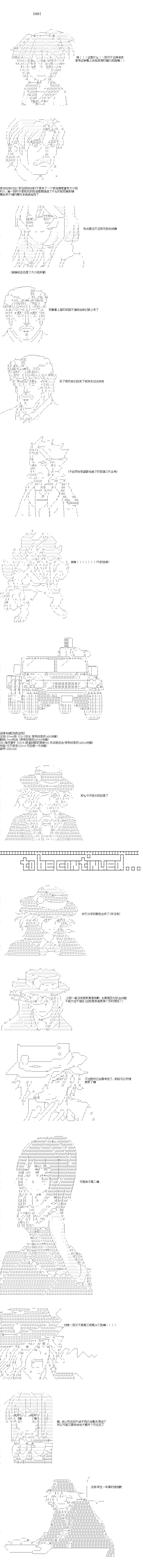 《扶她姬今天也在追逐赏金首》漫画最新章节第3话免费下拉式在线观看章节第【6】张图片