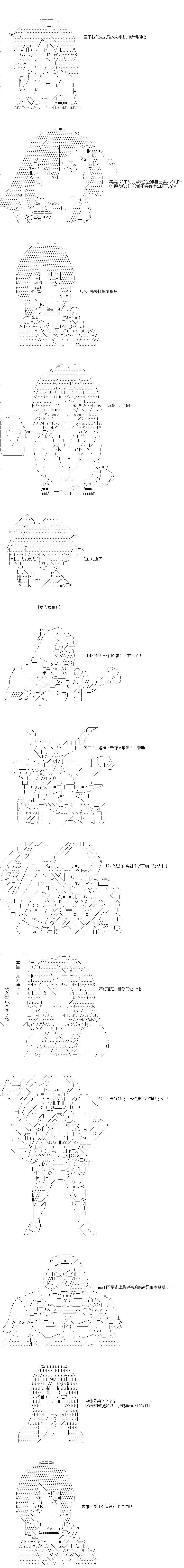 《扶她姬今天也在追逐赏金首》漫画最新章节第3话免费下拉式在线观看章节第【2】张图片