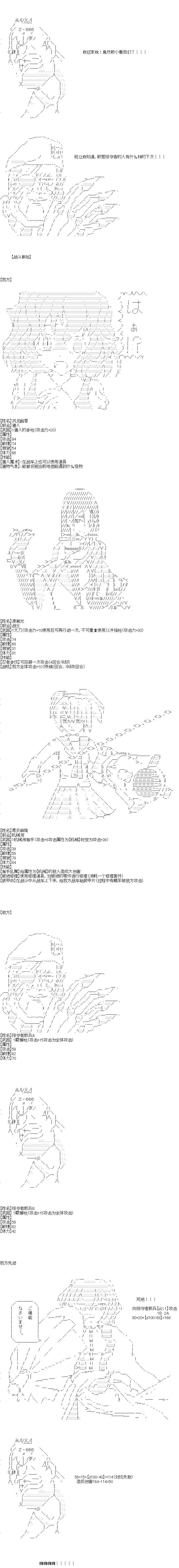 《扶她姬今天也在追逐赏金首》漫画最新章节第2话免费下拉式在线观看章节第【4】张图片