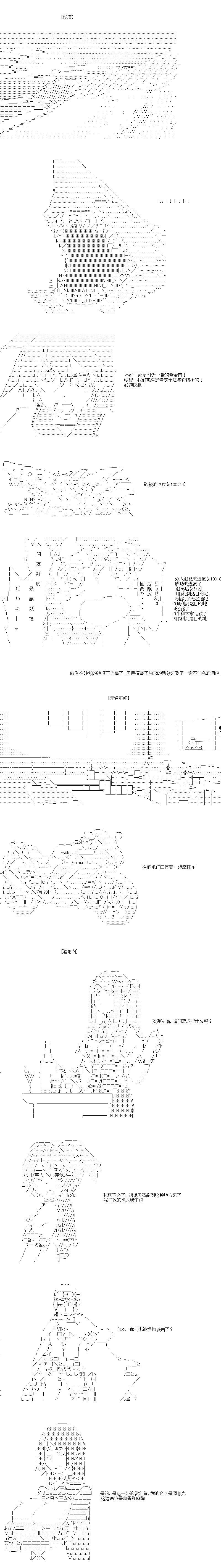 《扶她姬今天也在追逐赏金首》漫画最新章节第2话免费下拉式在线观看章节第【1】张图片