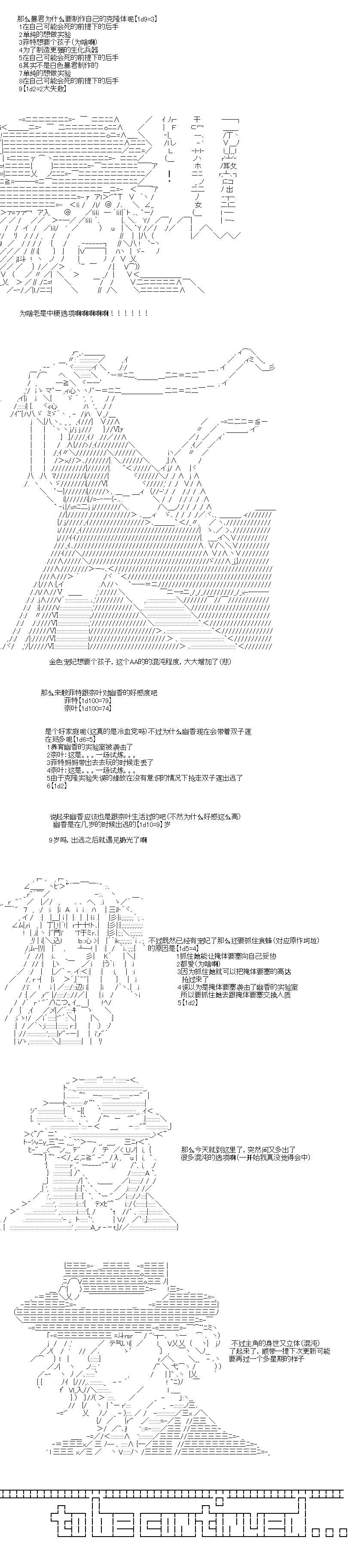 《扶她姬今天也在追逐赏金首》漫画最新章节第3.5话免费下拉式在线观看章节第【2】张图片