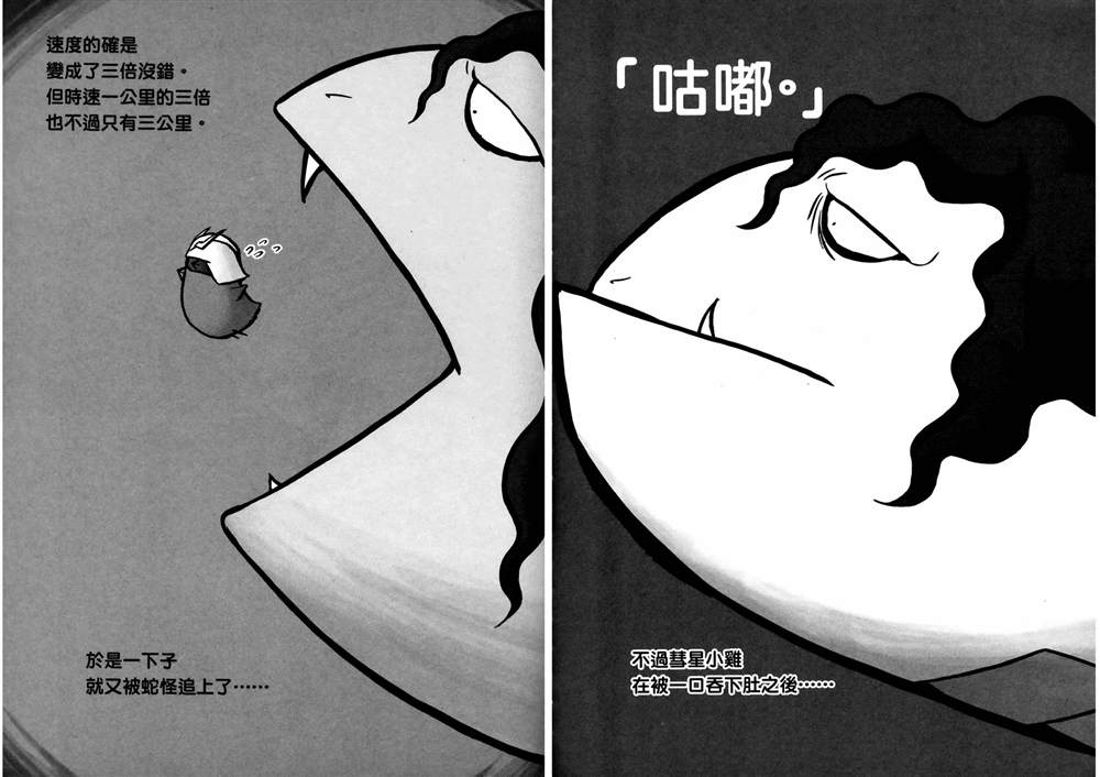 《原来如此 俗语新解 钢弹桑》漫画最新章节第1话免费下拉式在线观看章节第【71】张图片