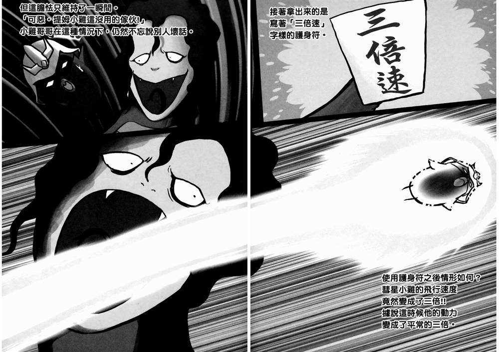 《原来如此 俗语新解 钢弹桑》漫画最新章节第1话免费下拉式在线观看章节第【72】张图片