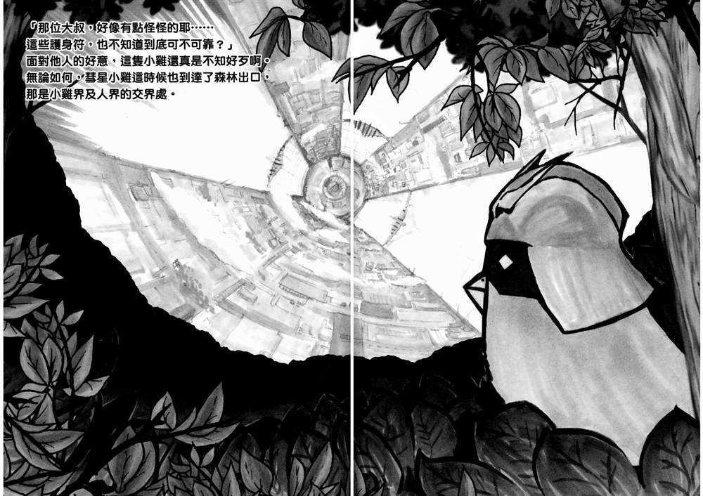 《原来如此 俗语新解 钢弹桑》漫画最新章节第1话免费下拉式在线观看章节第【75】张图片