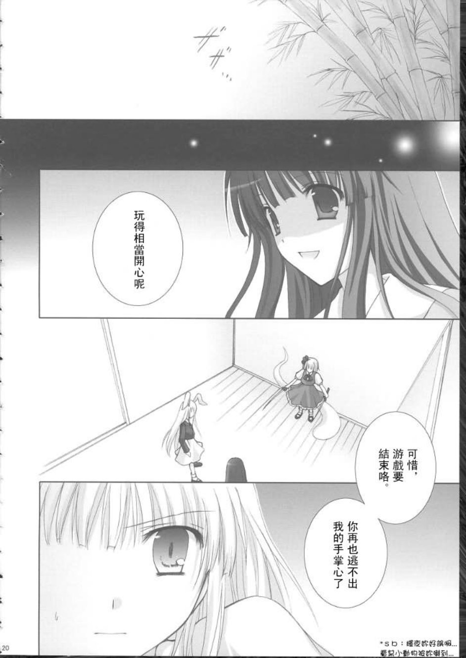 《蝶蝶幻灯》漫画最新章节第1话免费下拉式在线观看章节第【18】张图片