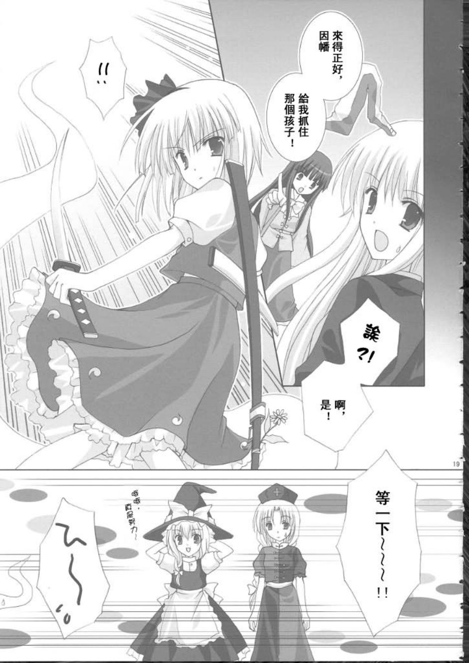 《蝶蝶幻灯》漫画最新章节第1话免费下拉式在线观看章节第【17】张图片